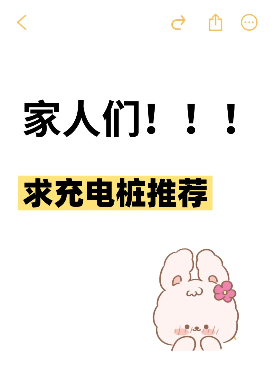 露天车位求个靠谱防盗的桩，有谱没！