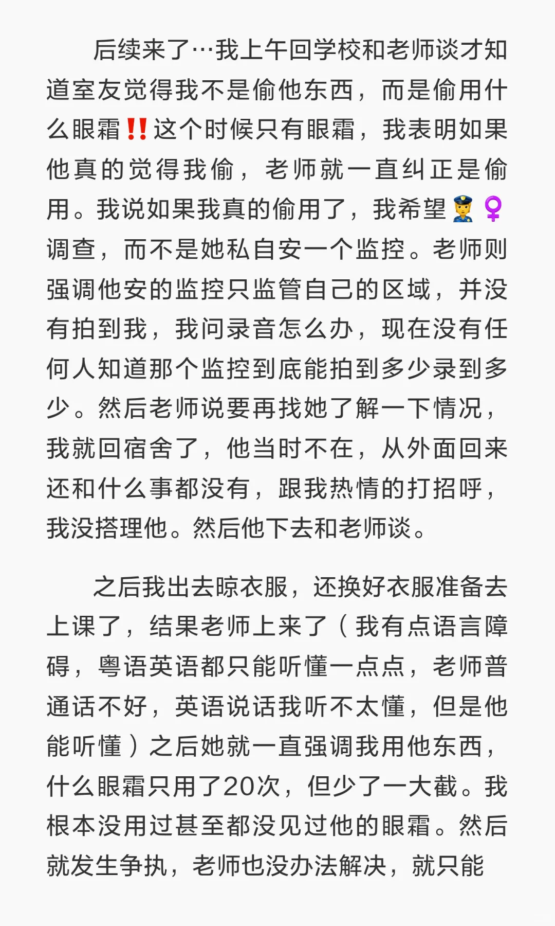 后续：宿舍大案 p4必看