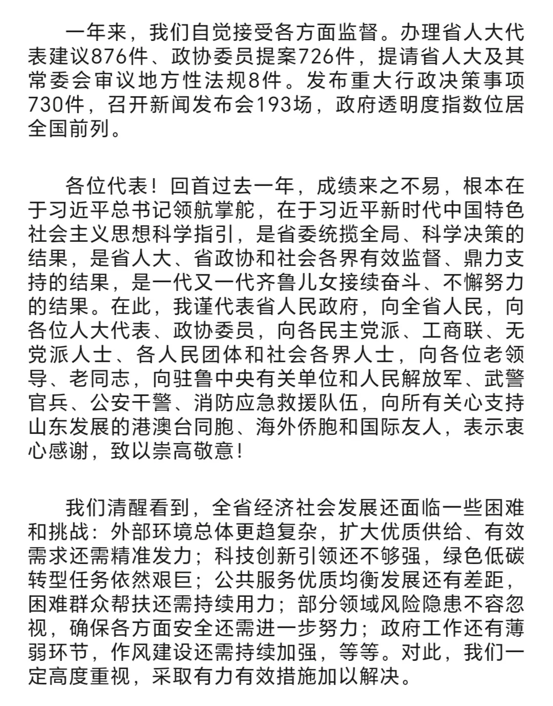 省考面试的重点来啦