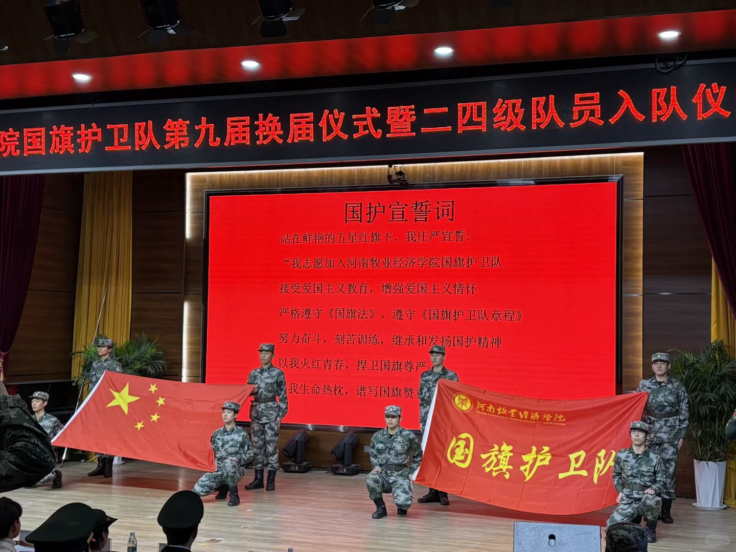 以青春之名 护国旗之威??