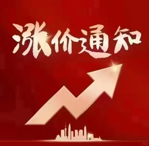 品牌水泥涨价潮来了