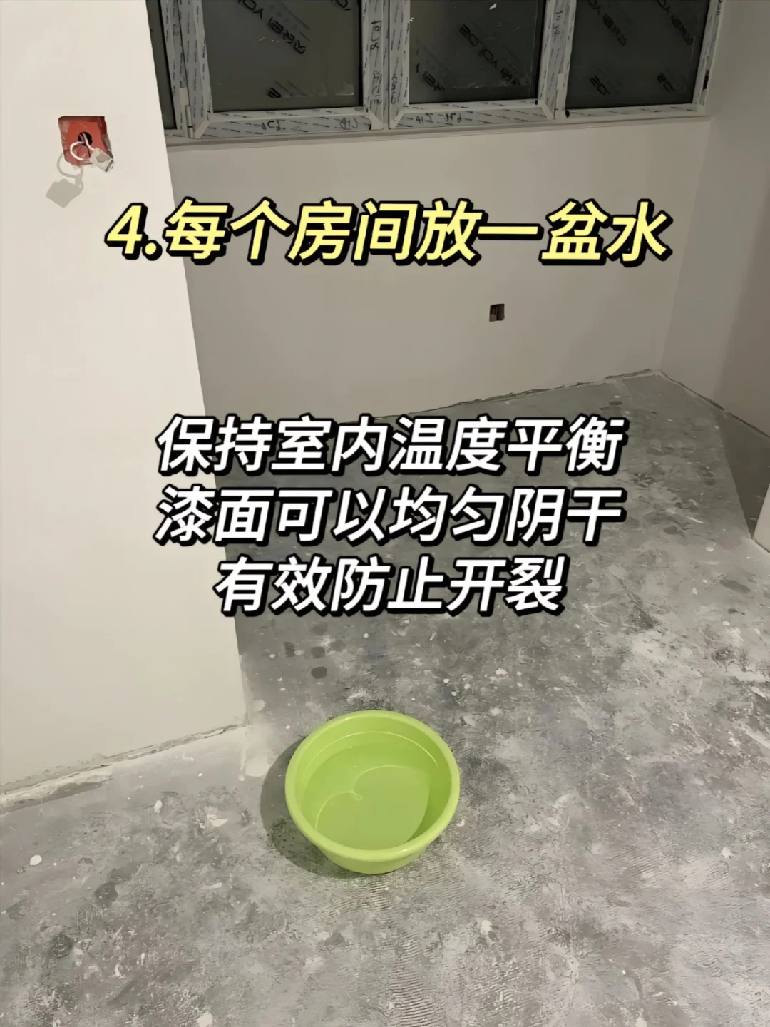 震惊！冬天刷乳胶漆竟然