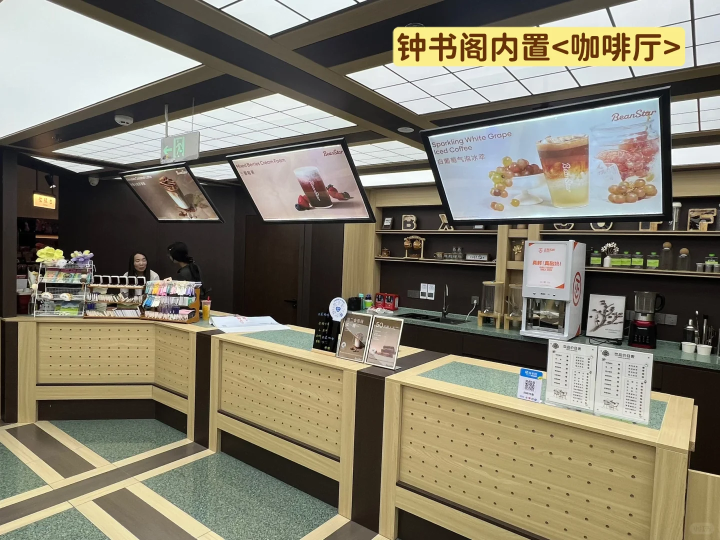 内蒙生活碎片｜自助图书馆平替之钟书阁