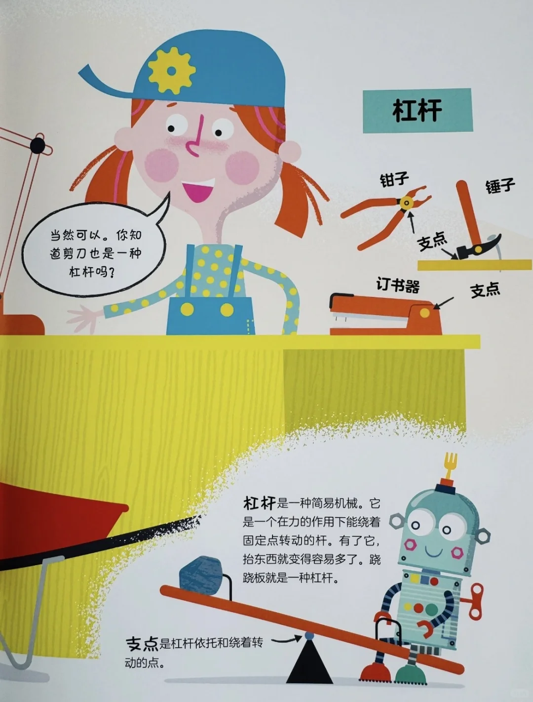 专治‘妈妈修不好’!培养小小工程师