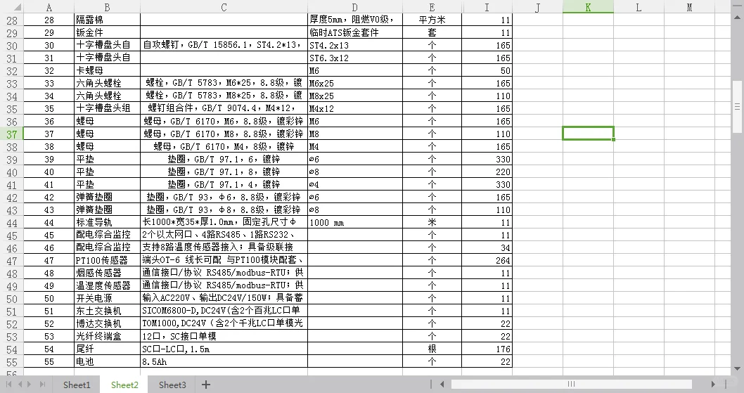 电气五金供应商集合一下！