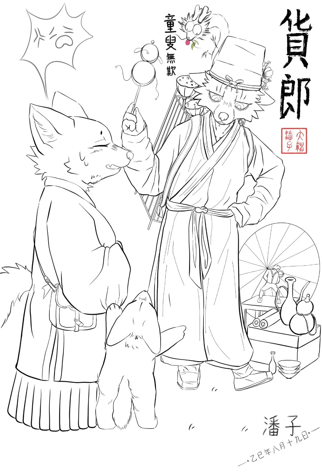 货“狼”这一块