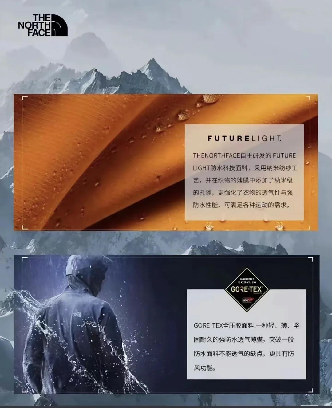 北面冲锋衣面料，你了解多少？