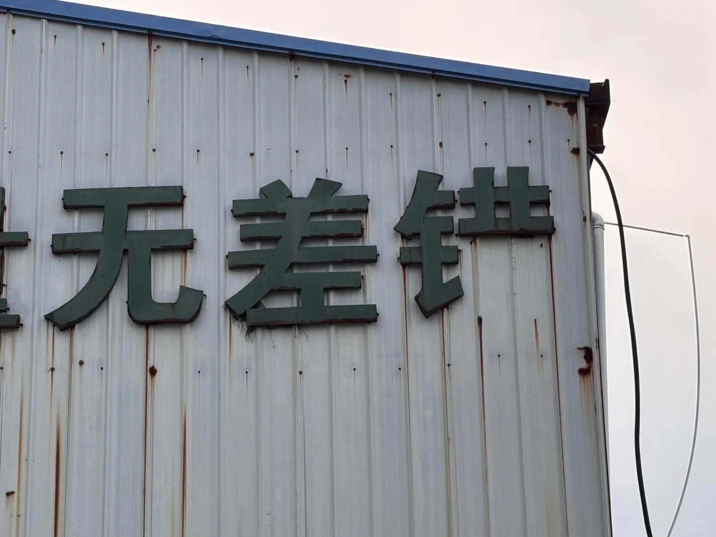 牛马也是喂上?了