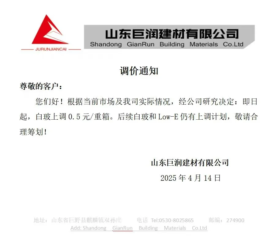 今日各种废玻璃报价