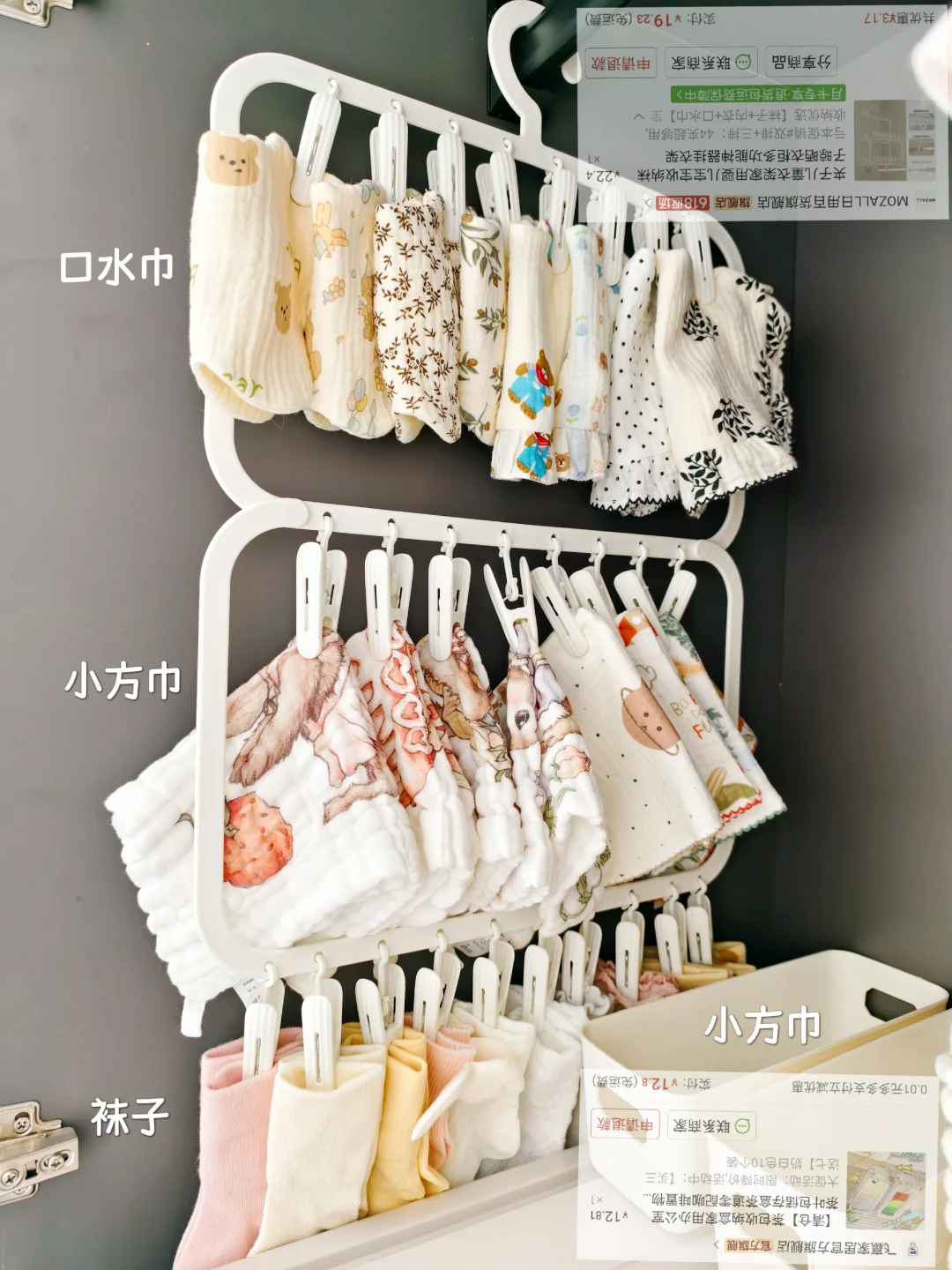 预产期8月|宝宝衣柜收纳(附?/自用无广)