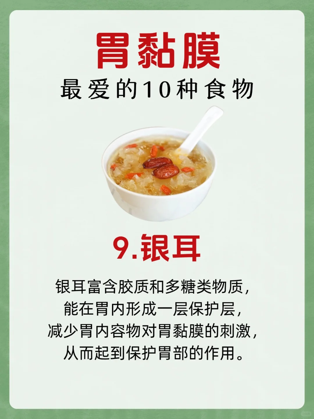 ?胃黏膜最爱的10种食物，吃对养胃太简单