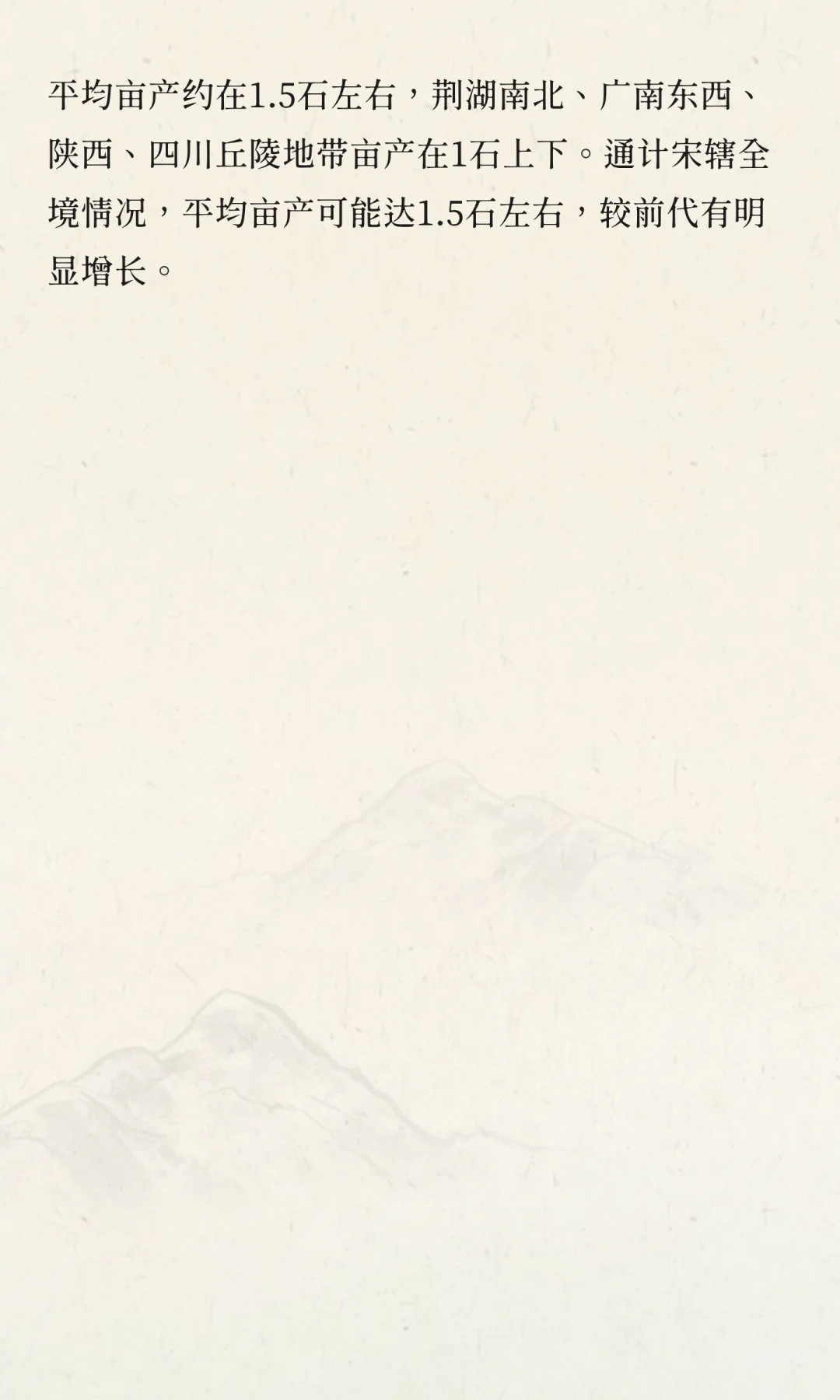 宋代简史034农业技术的进步