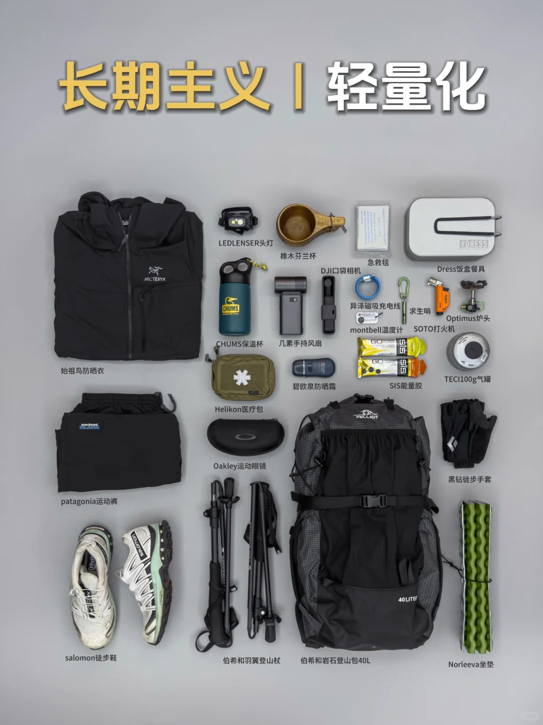 至少能用5年+｜长期主义【合集】