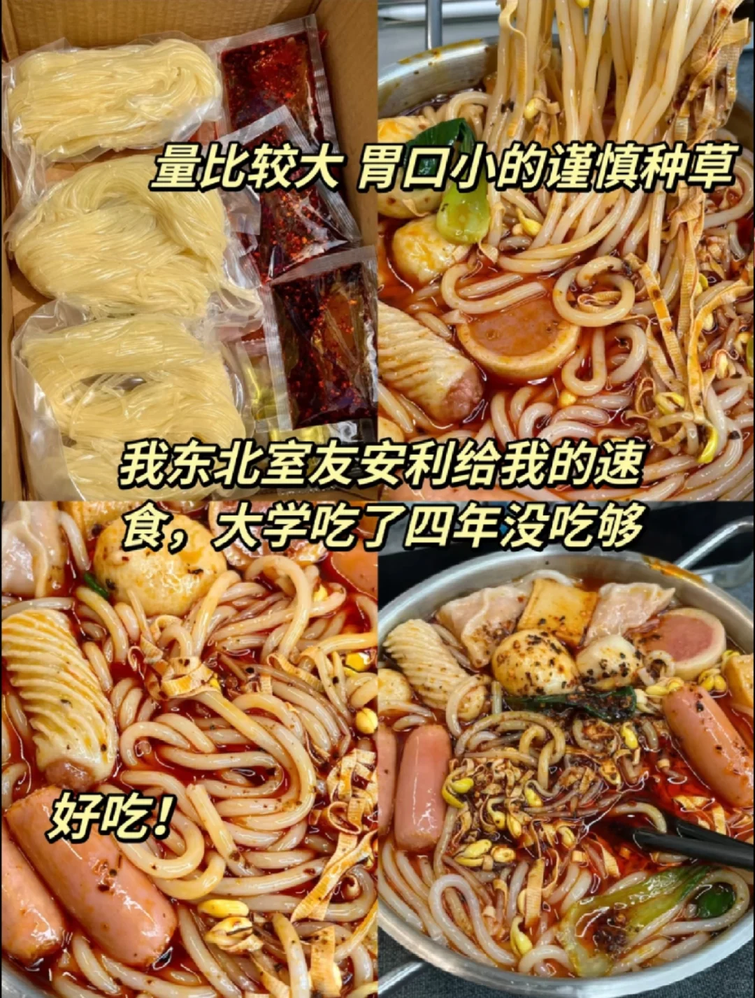 寝室党必须回购的零食！