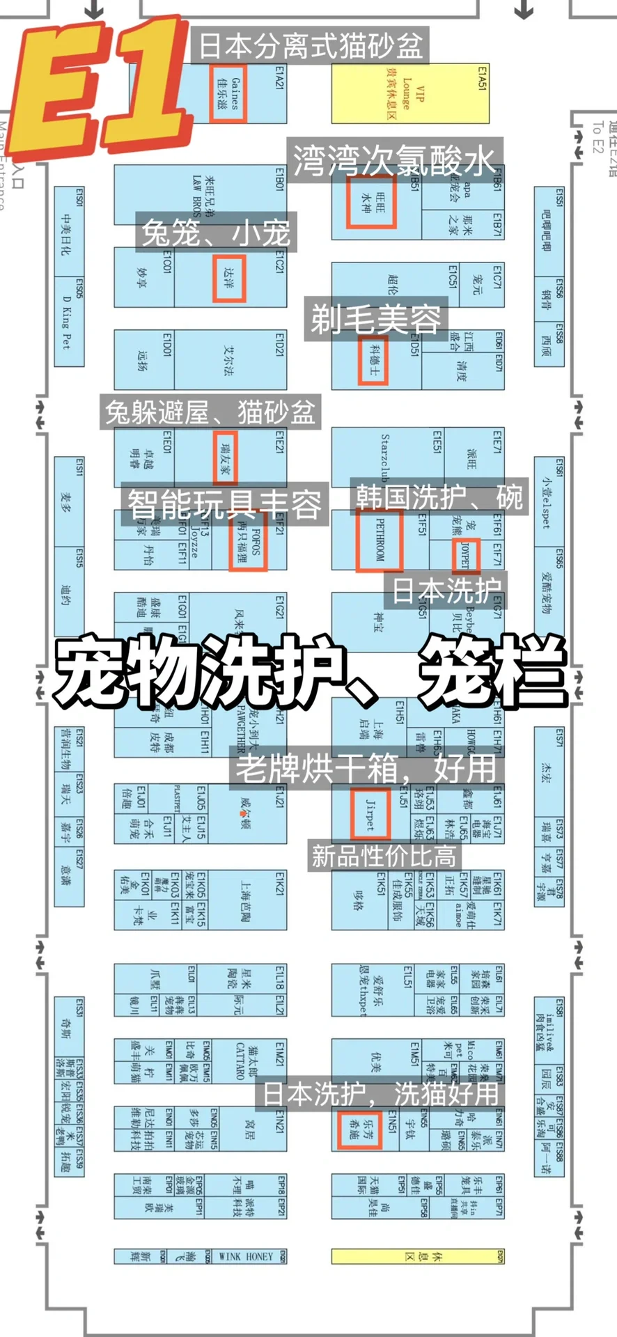 亚洲宠物展攻略｜超全纯逛展攻略地图合集