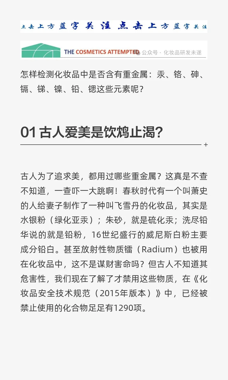 化妆品重金属检测使用的现代分析检测仪器