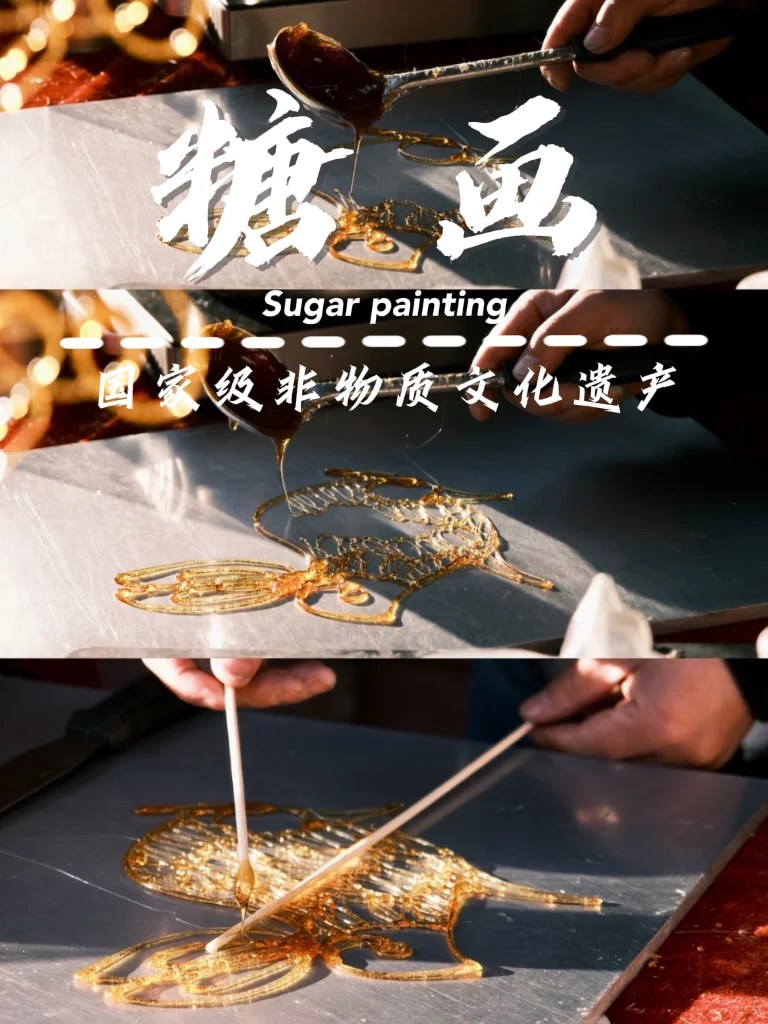 成都糖画 | 舌尖上的非遗糖艺