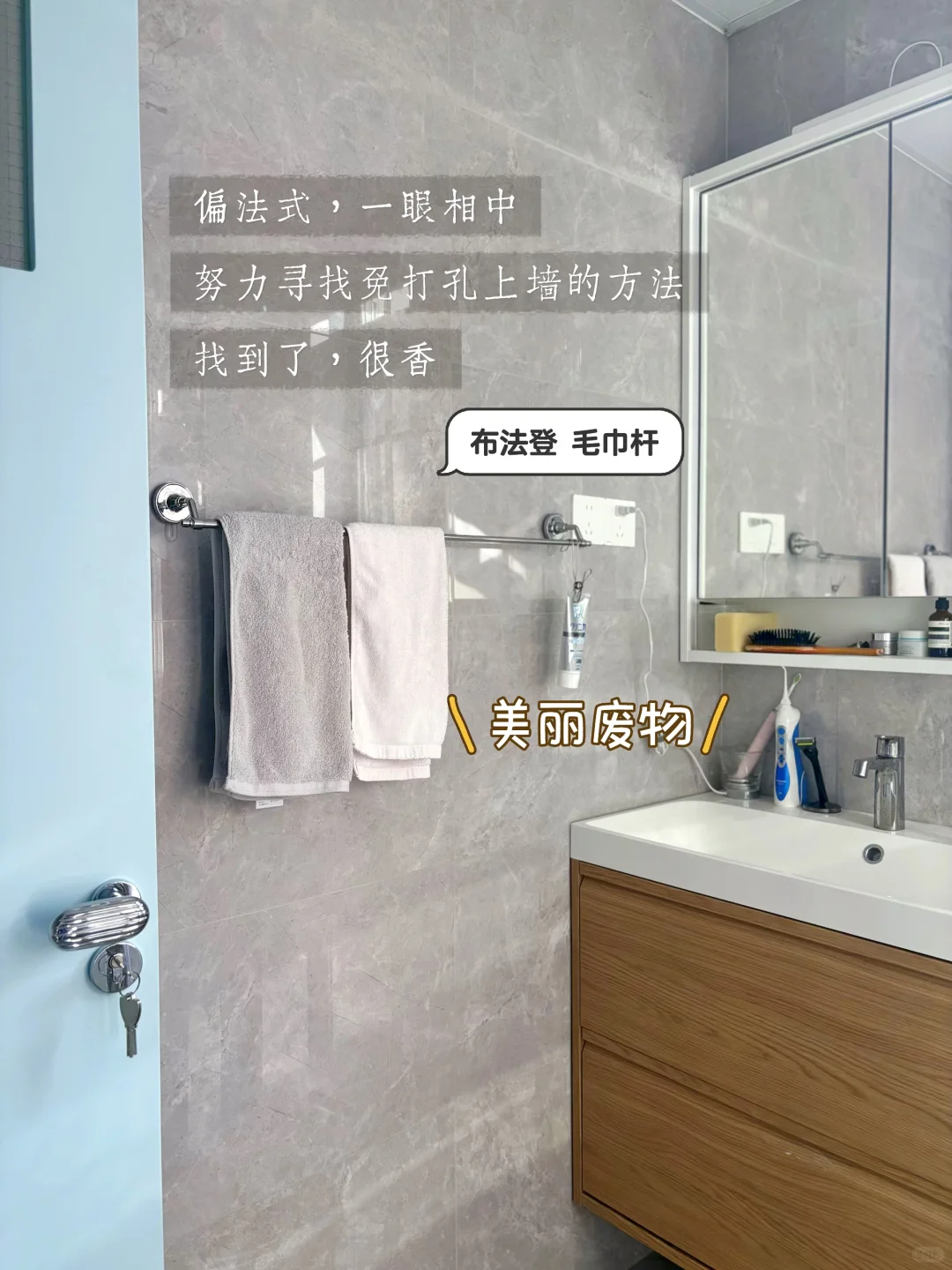 宜家卫浴｜精装房主卫焕然一新