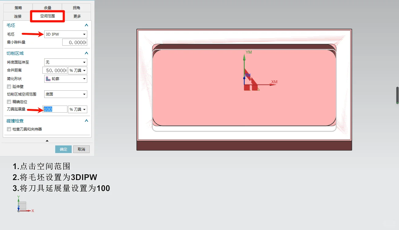 NX12.0底壁铣之2D清角