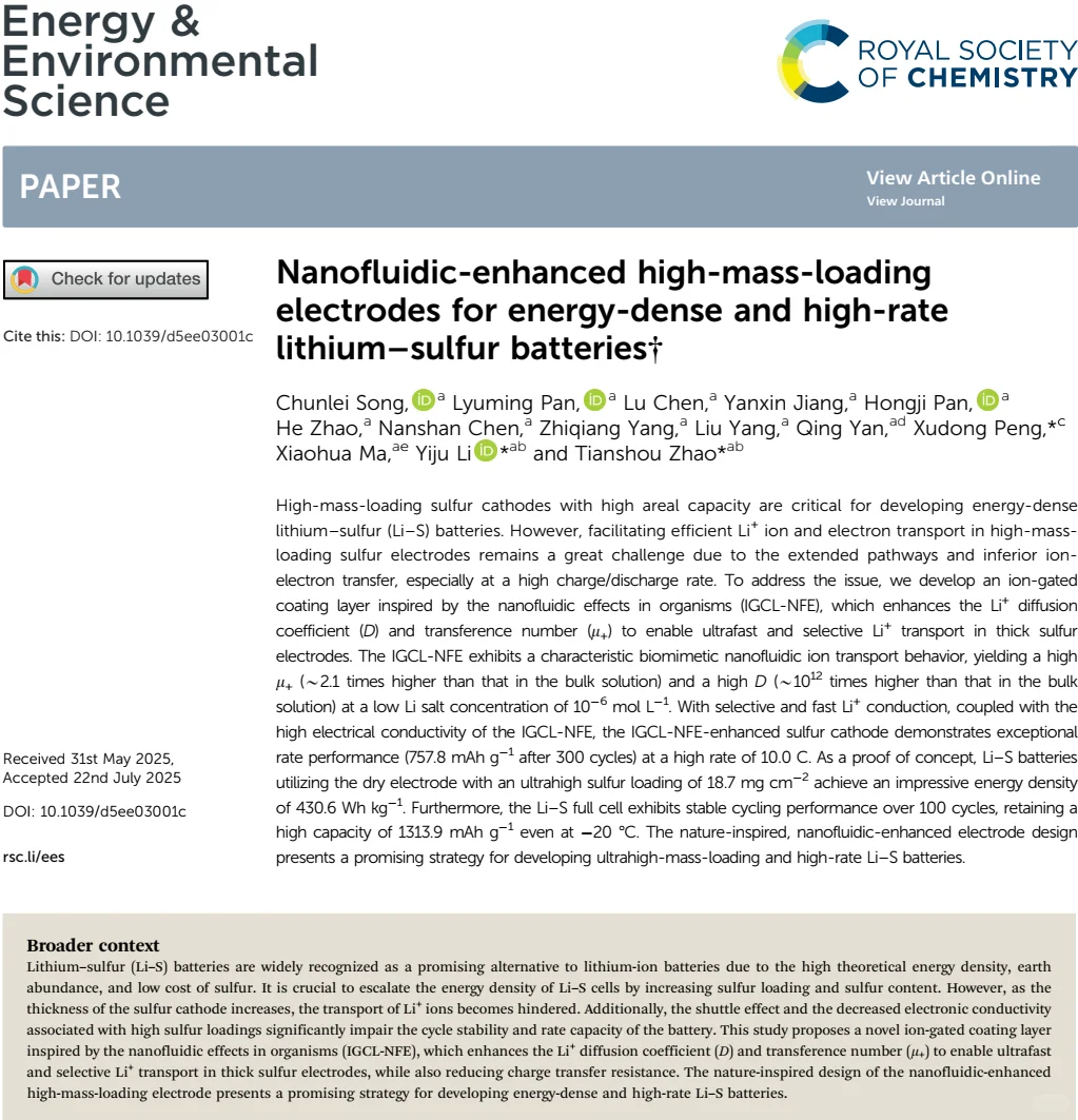 【锂硫】纳米流控效应的新型S/IGCL-NFE阴极