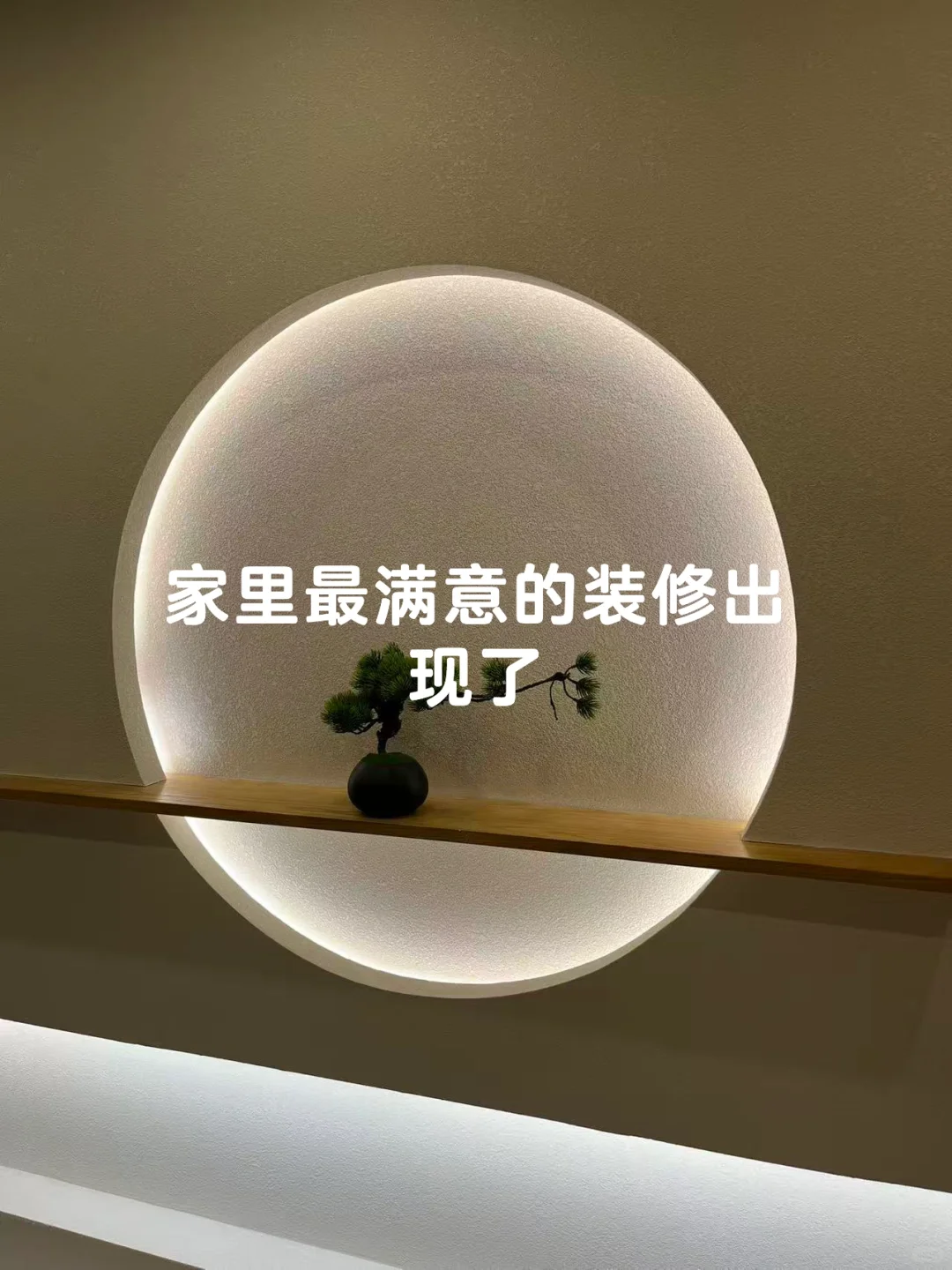 自带负氧离子的漆你们见过吗？效果还好