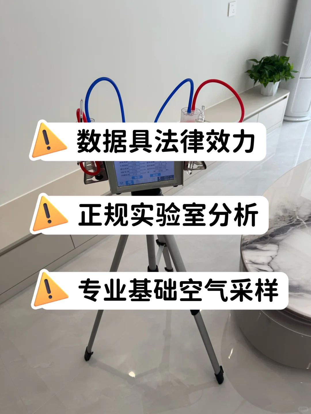 ?不是所有的空气检测都是