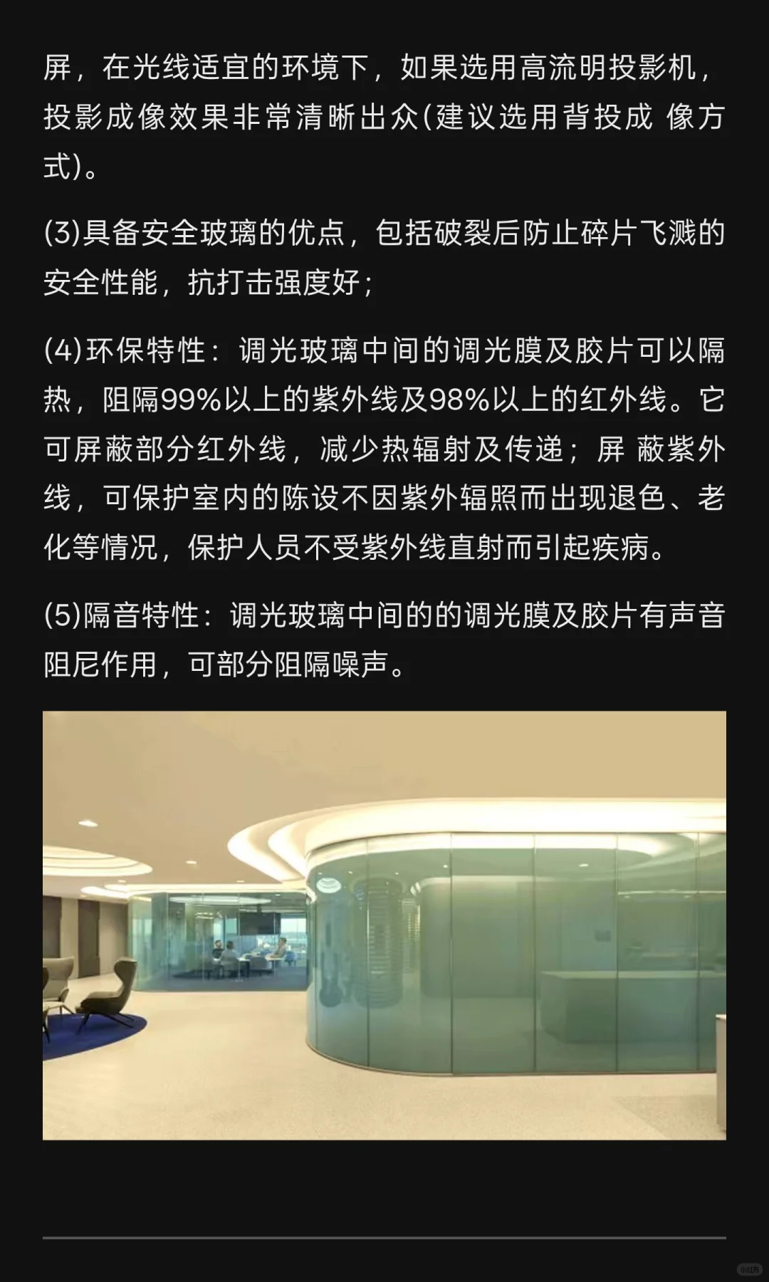 玻璃|调光电子玻璃