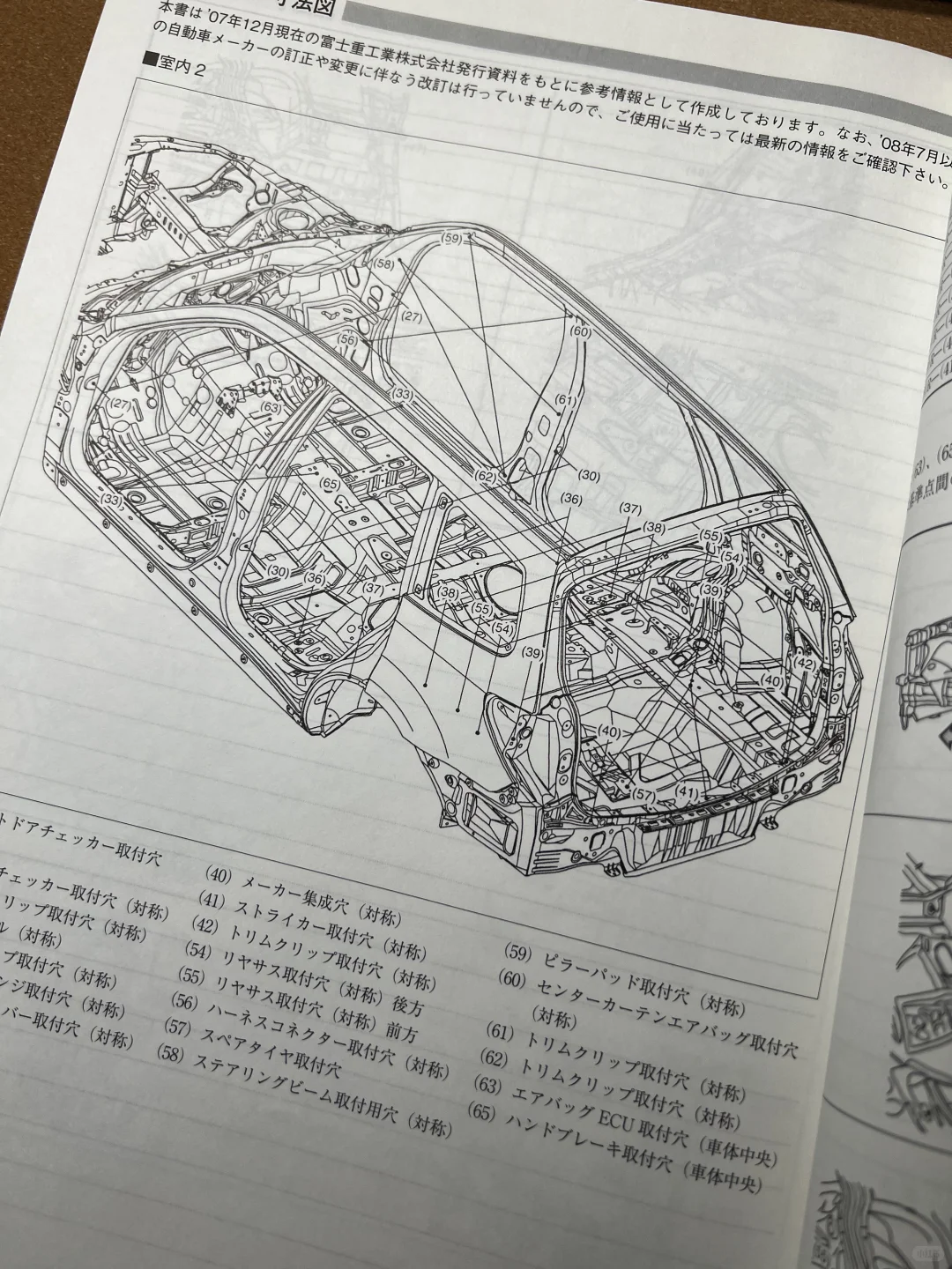 原来不是乐高说明书