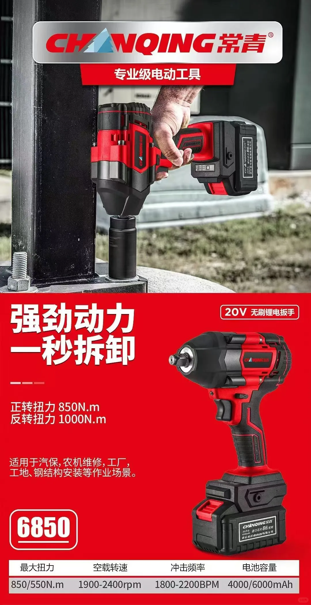 无绳自由 动力无限——开启锂电工具新时代