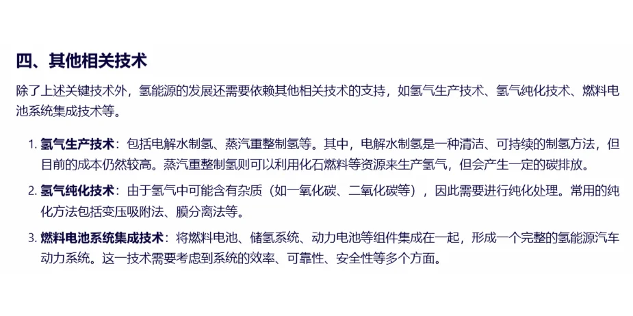 氢能源与锂电池比起来？