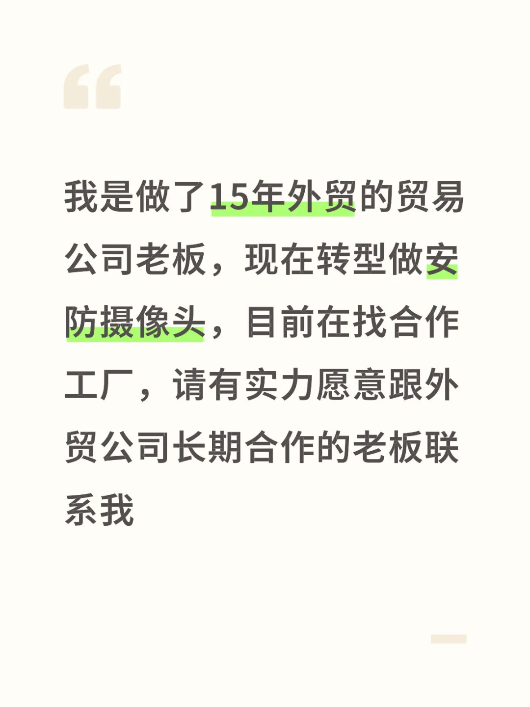 寻找安防摄像机工厂合作