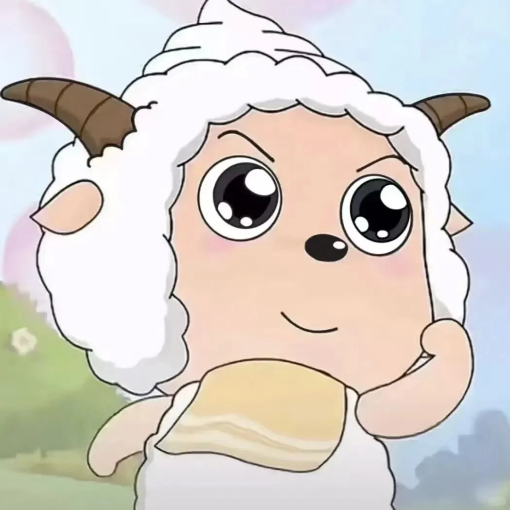 做一只“勇敢”的小羊?!