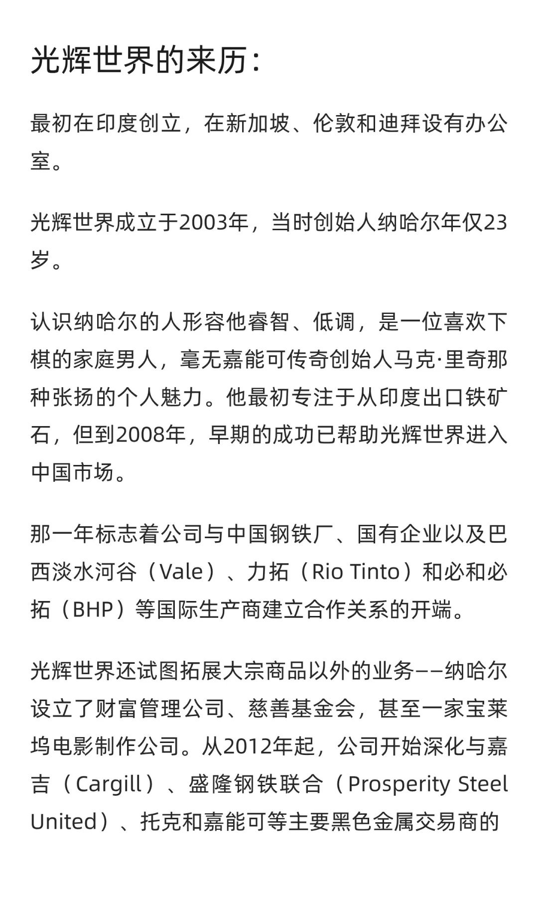 神秘交易商“光辉世界”的千亿赌局