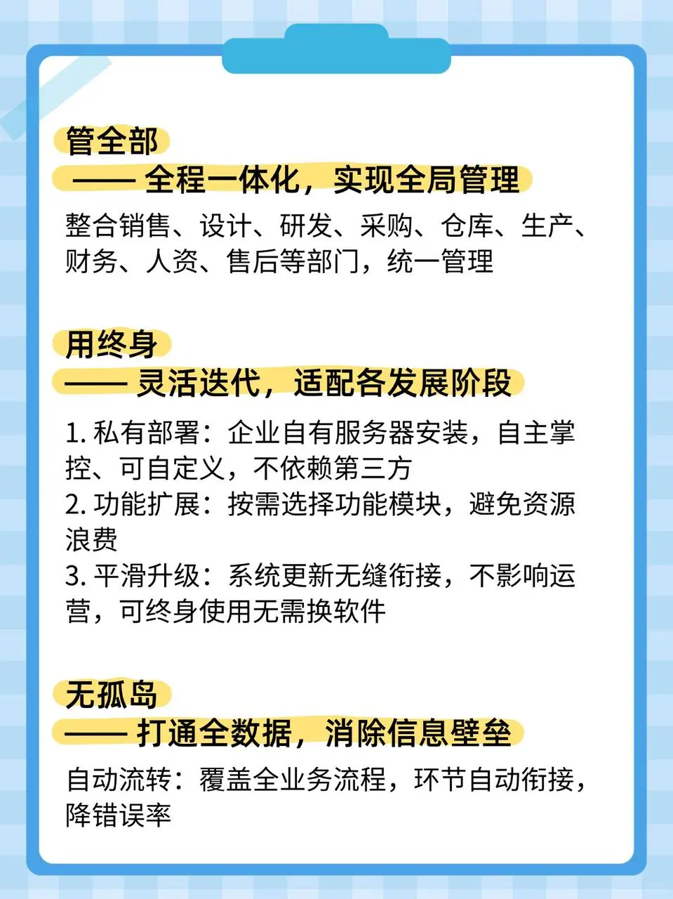 电工电气行业专属ERP，同行都在用！