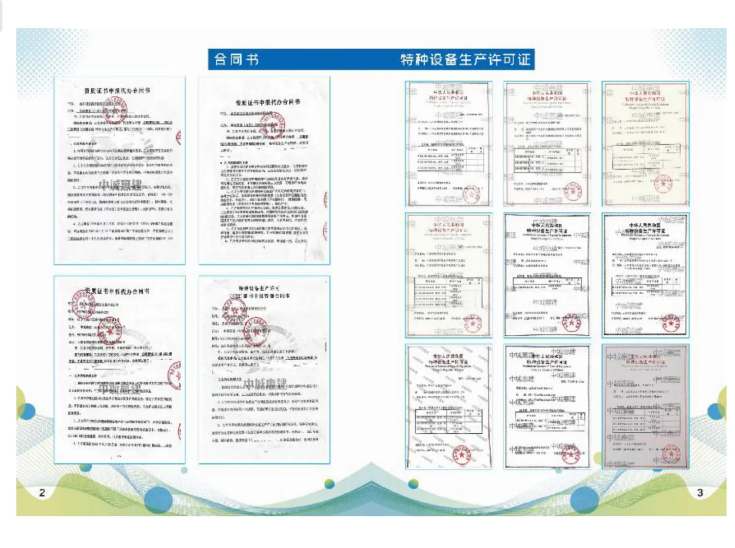 压力管道资质办理如何分类?