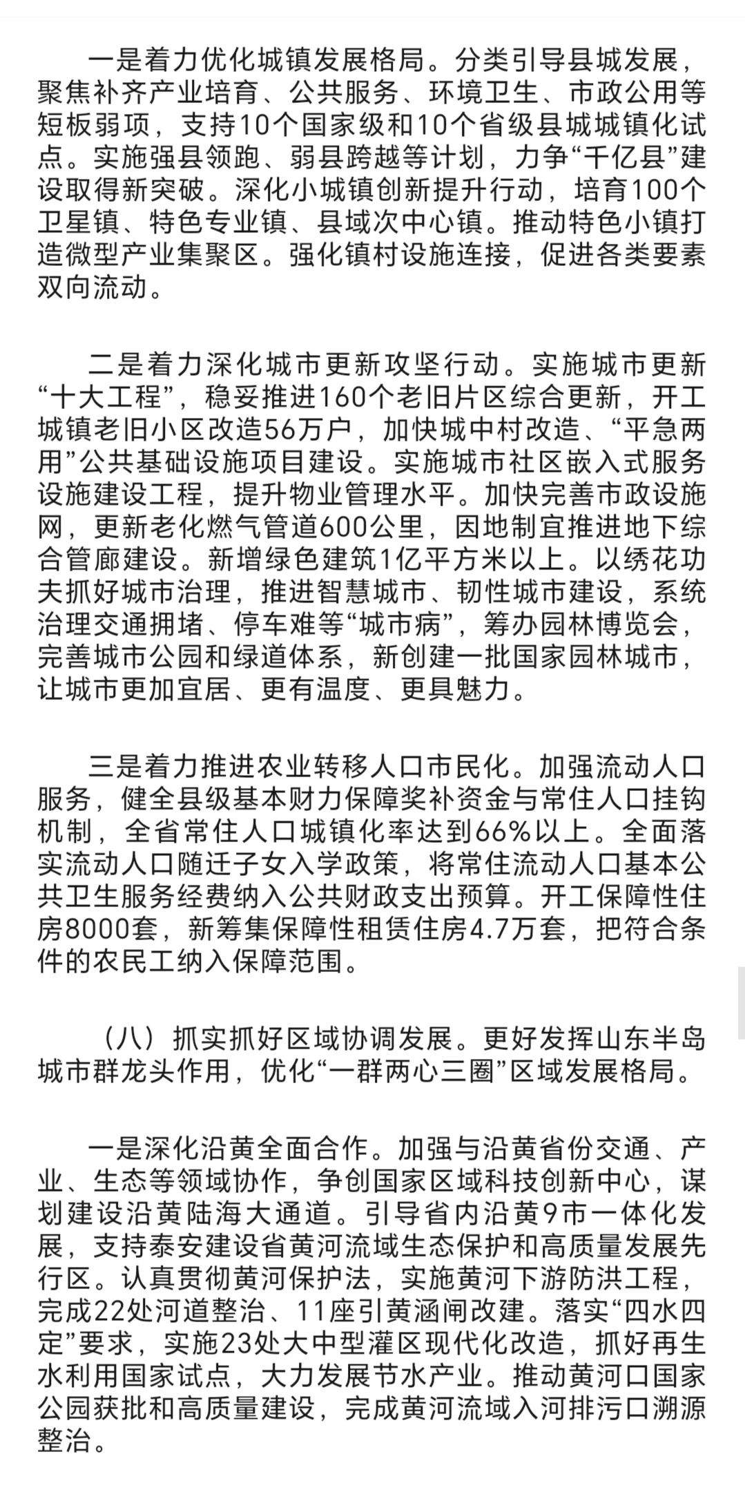 省考面试的重点来啦