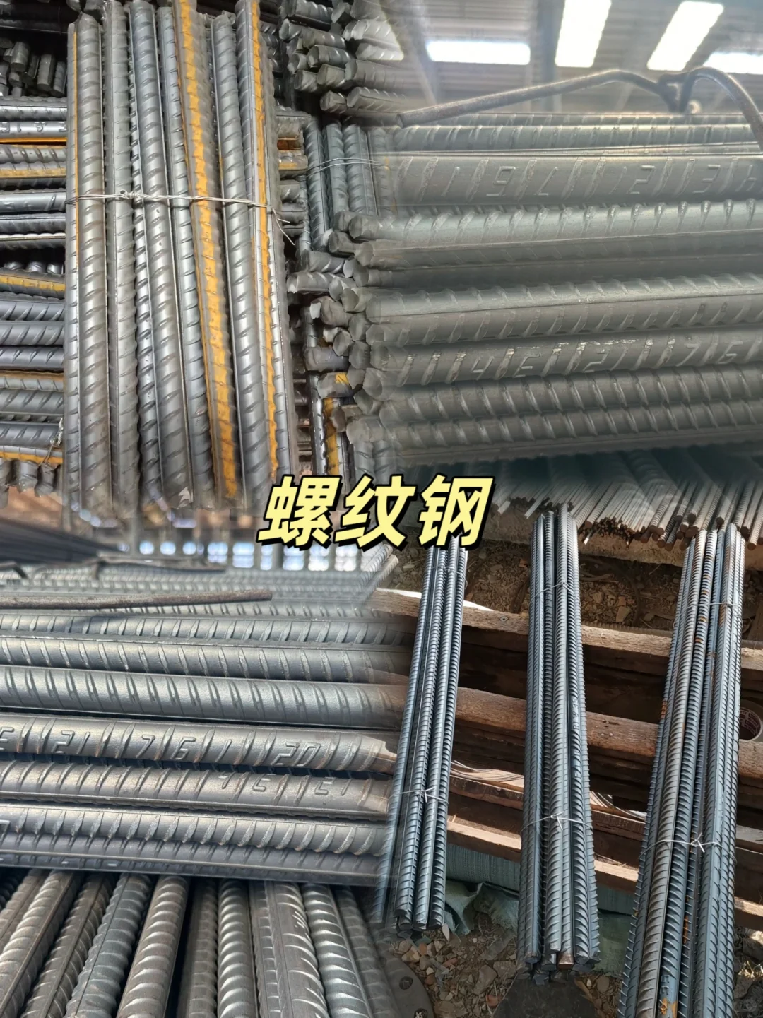 螺纹钢商家才不会告诉你的秘密！
