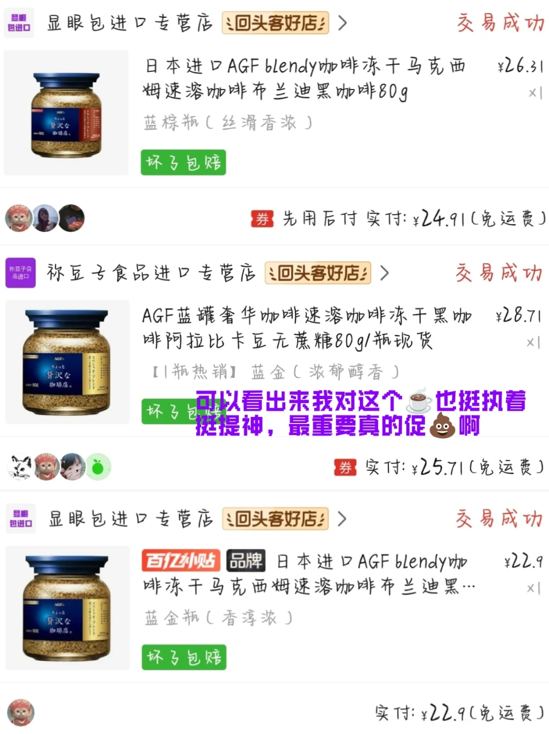 大学生平价购物分享（2）～咖啡篇☕️☕️