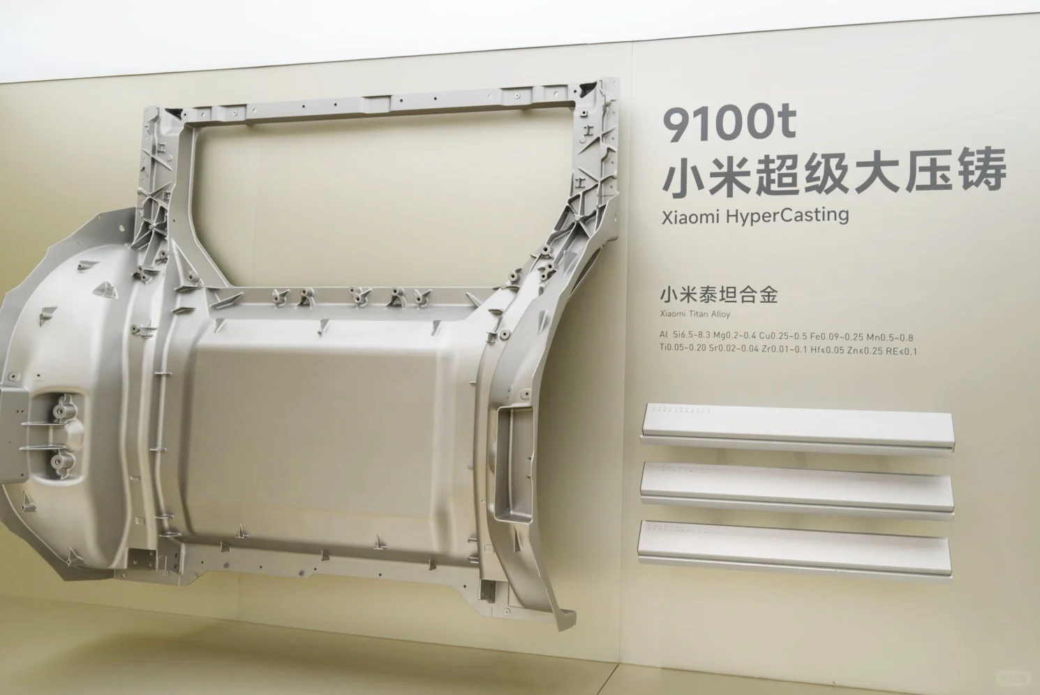 小米汽车超级工程全攻略