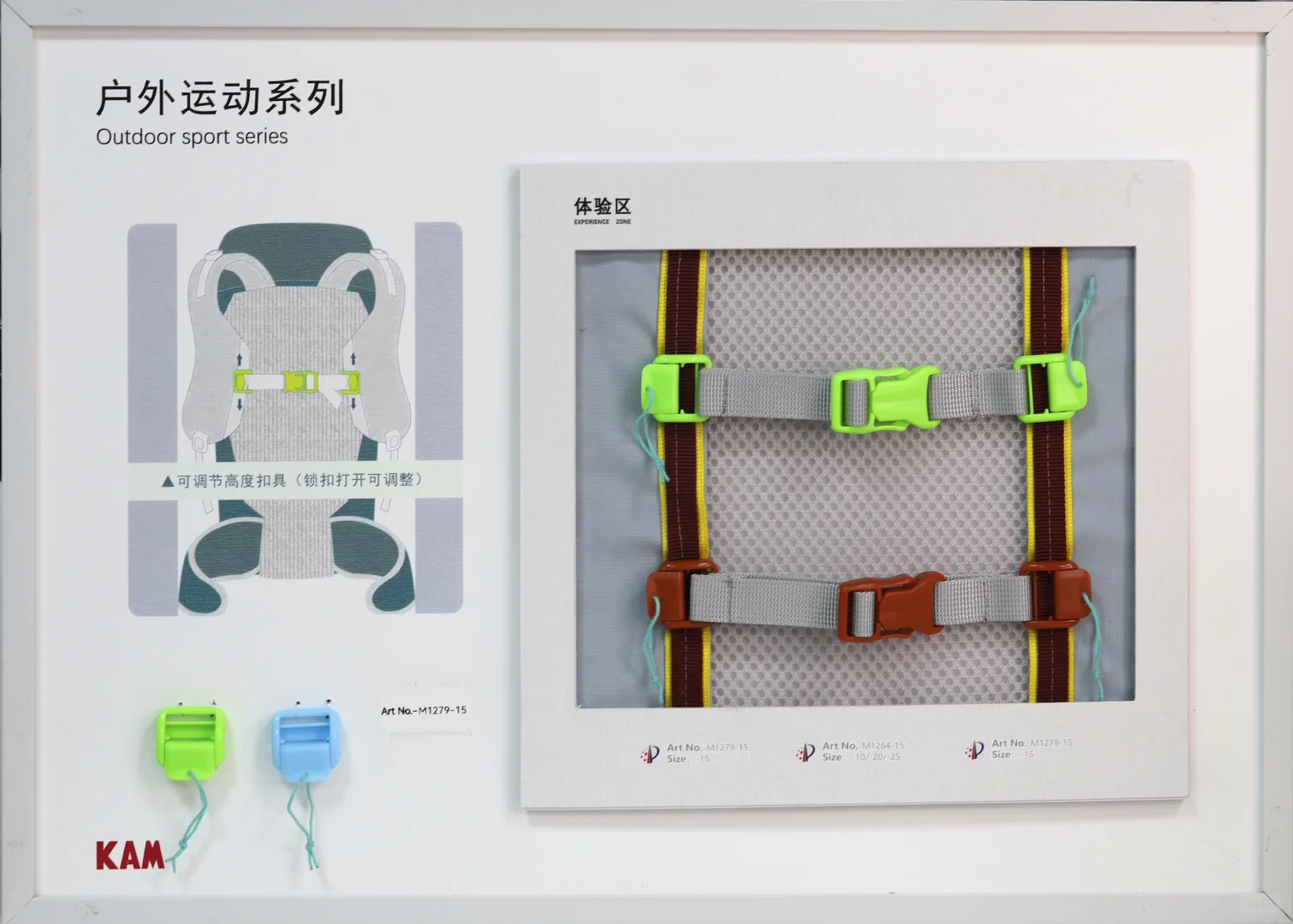 KAM扣具，户外运动装备的安全可靠之选。