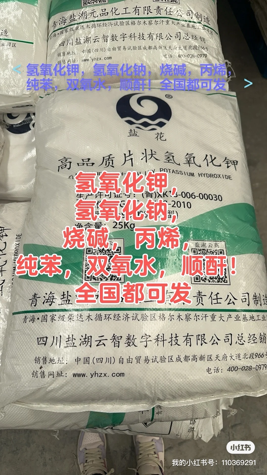 有没有污水处理的客户需要买片碱