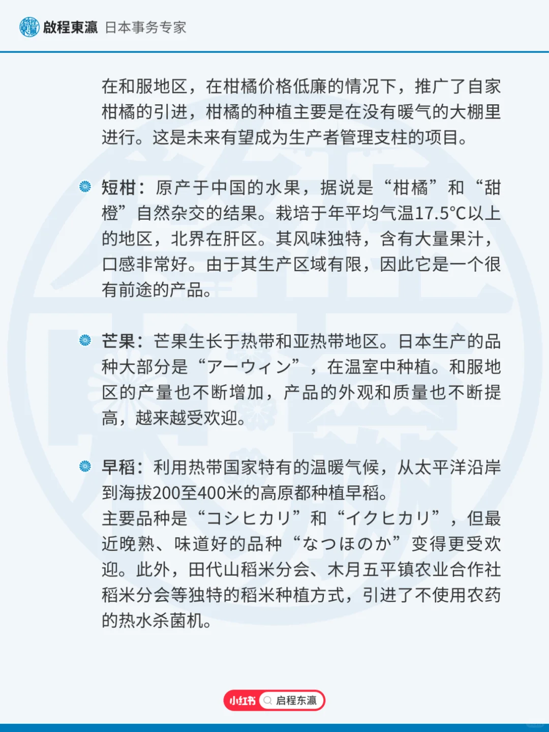 日本搞农业创业可以种什么，3条建议抢先看