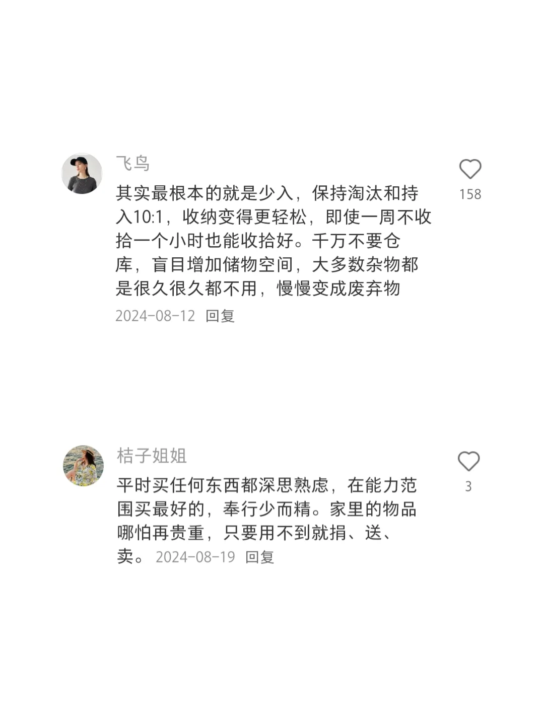 网友简直是天才之收纳篇2.0