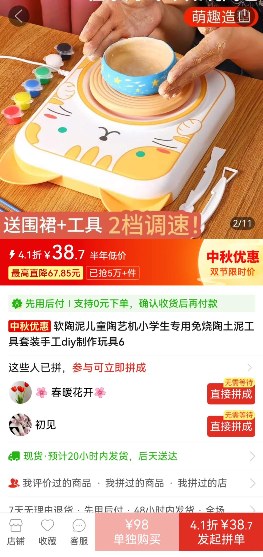 能救一个是一个，不要买陶艺机