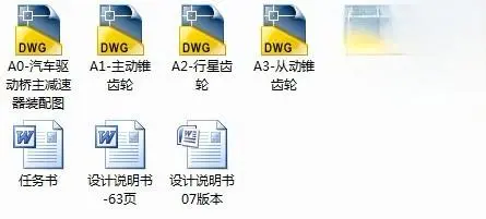UG电动汽车传动系统减速器方案优化设计