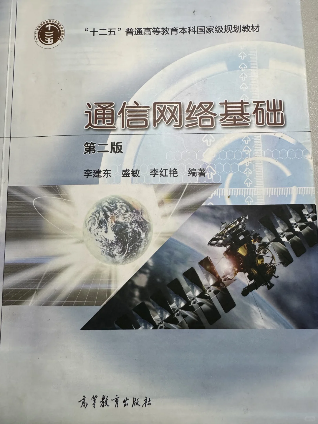 通信网络基础，必修课！