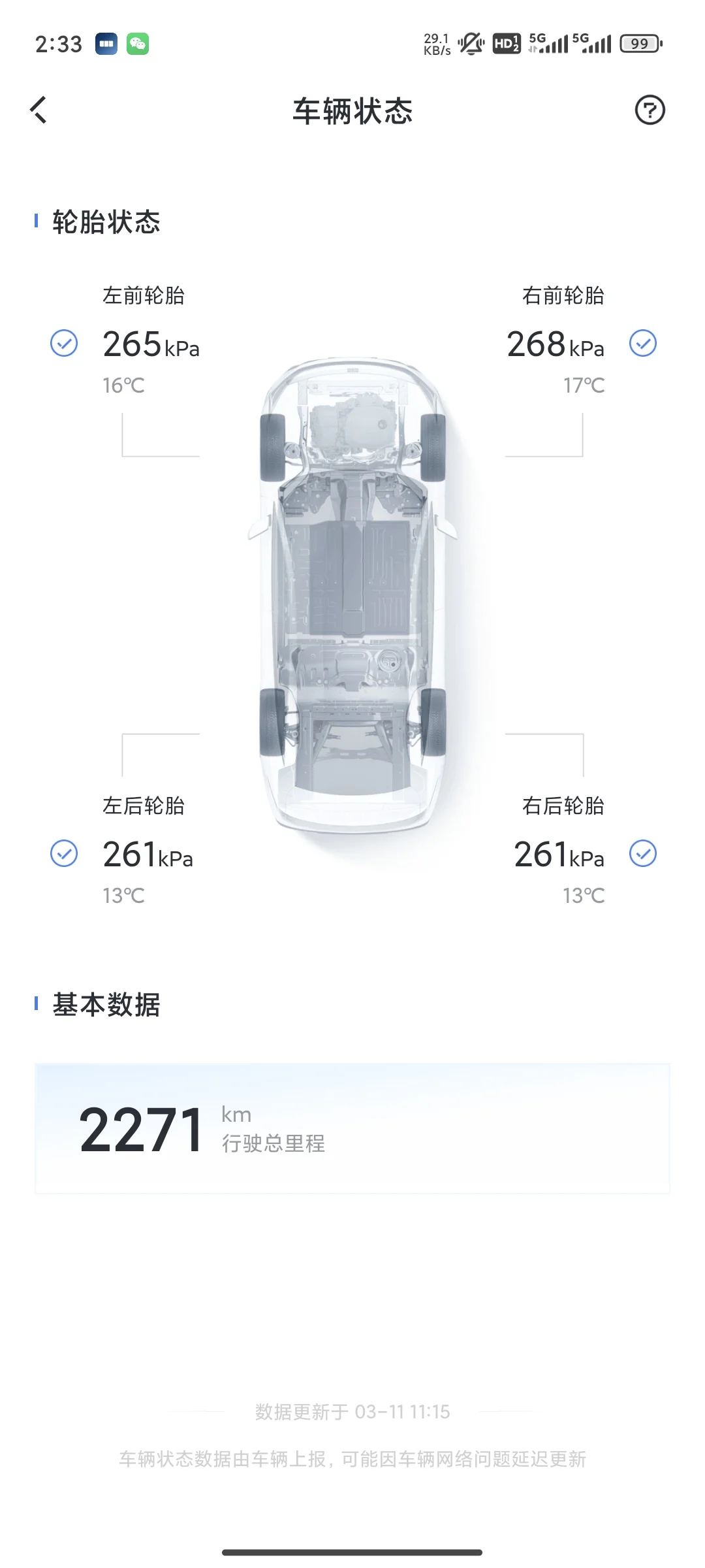 吉利银河L6emi两千公里后