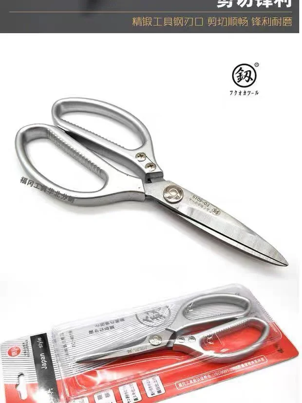 福冈工具 工业级剪刀