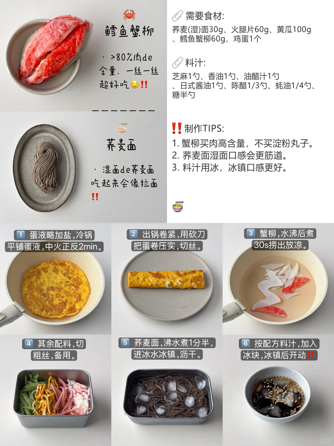 ?400kcal减脂食谱?day2️⃣‼️