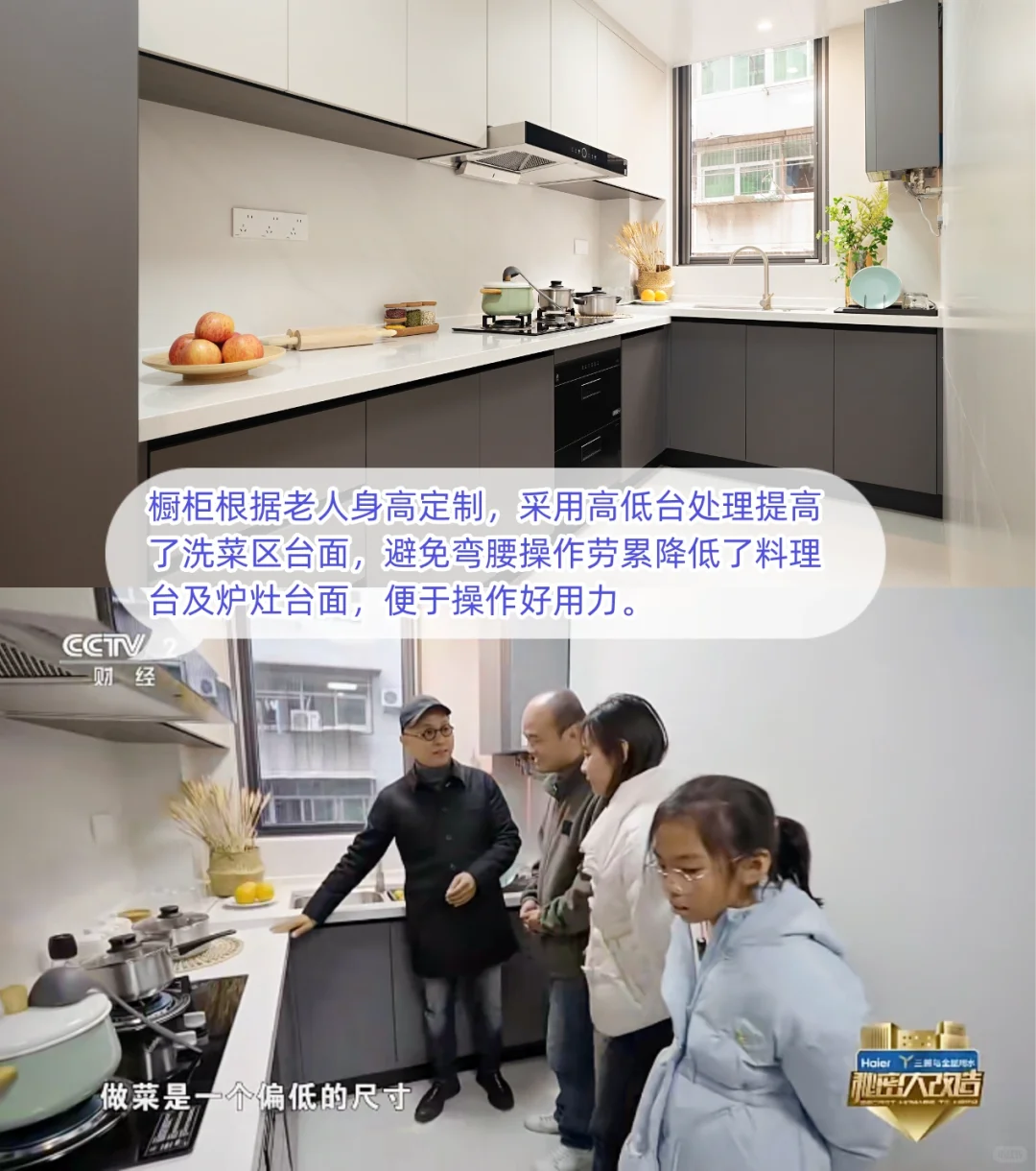 万万没想到适老化装修圈粉脆皮年轻人